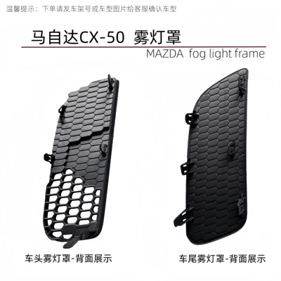 Light frame | grille, air intake grille, fog light