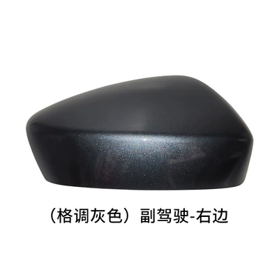 Cover 13 14 Reflective Lens Rear mirror/rearview mirror assembly - on-the-right-side-of-the-passenger-the-shell-is-gray-toned