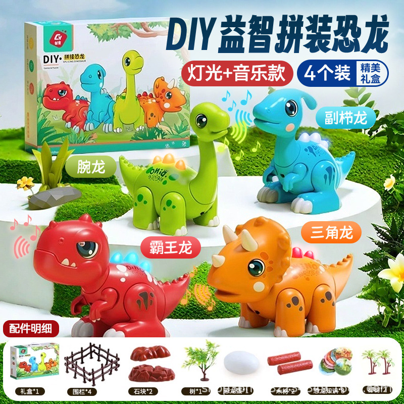 Juguetes de dinosaurios para niños Rompecabezas de montaje magnético Modelo de animal de bricolaje Tyrannosaurus rex 3-6 años Regalos para niños y niñas al por mayor