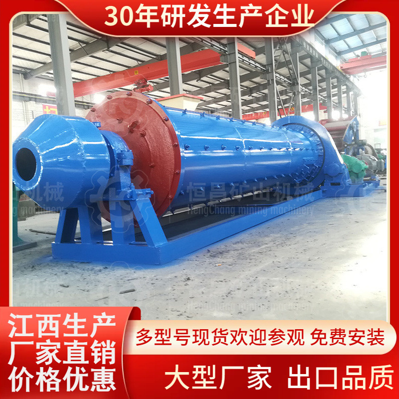 10吨球磨机钽铌矿选矿卧式滚筒球磨机大型选矿厂用900/1200型