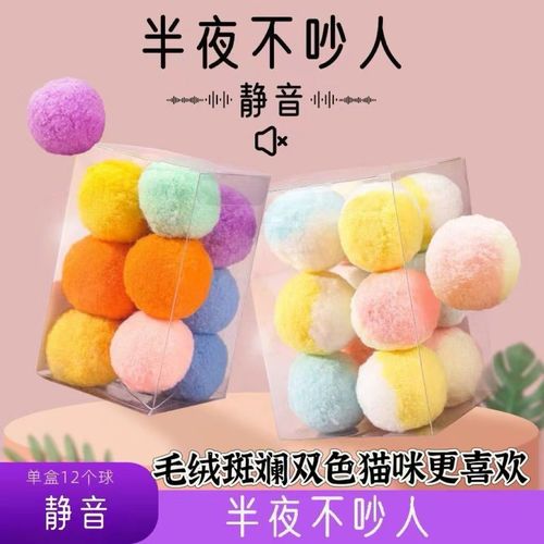 Cross-border manufacturer cat silent ball toy self-stimulating stress relief device cat teaser soft plush elastic ball