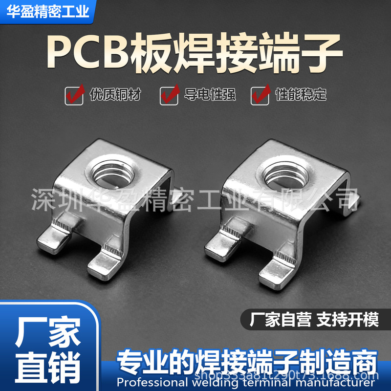 Pcb Smt Soldering Terminal Holder High Current Terminal Block Hardware Terminal Manufacturer Wholesale in Stock
