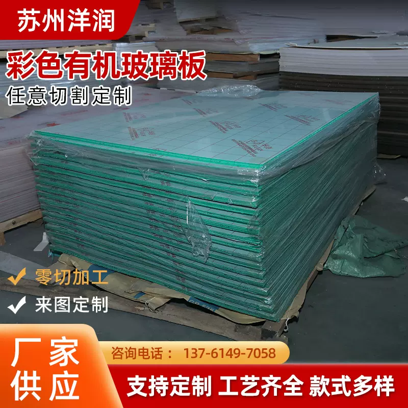 PS有机板彩色有机玻璃板 亚克力高透明加厚板材 有机玻璃板材加工