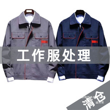 夏天工作服长袖男工装夏季薄款劳保套装上衣裤子厂服耐磨耐脏汽修