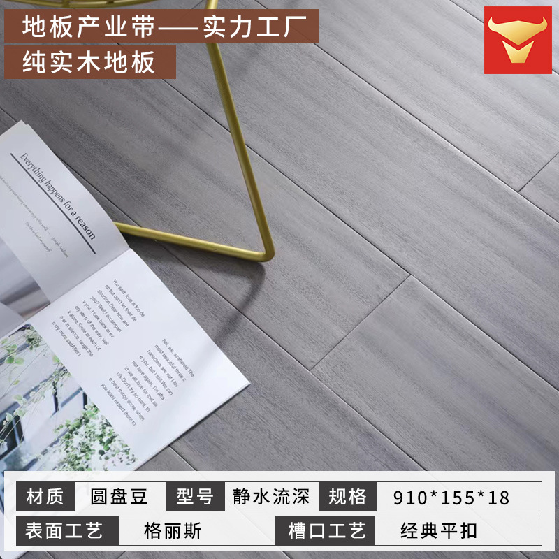 딥 디스크 원두 흐르는 고요함 [155 와이드 그레이] 퓨어 솔리드 우드 [플랫 버클]]