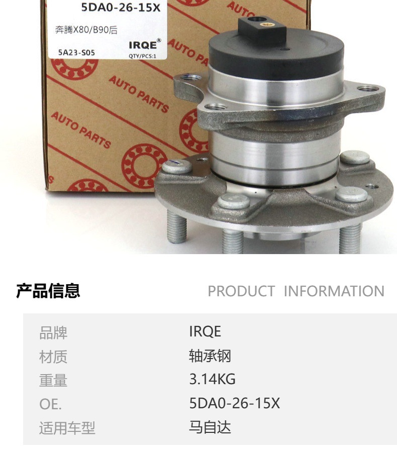 IRQE in stock wholesale car wheel hub unit 5DA0-26-15X for Honda URV/Crown Road front