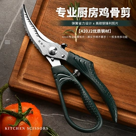 厨用剪刀;其他剪刀;裁缝剪