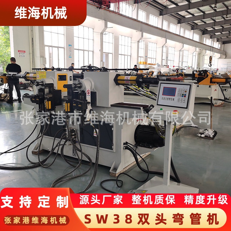双头弯管机汽车头枕保险杠一次成型sw38型全自动液压数控弯管机