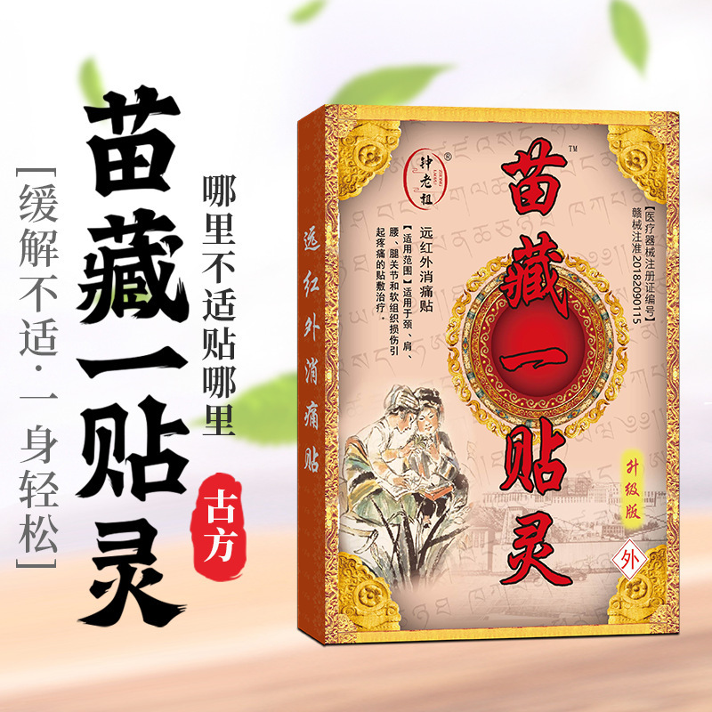 高齢者向け絆創膏パッチ、首、肩、腰、脚の関節の不快感、卸売電子商取引絆創膏パッチ、卸売ゼロ|undefined