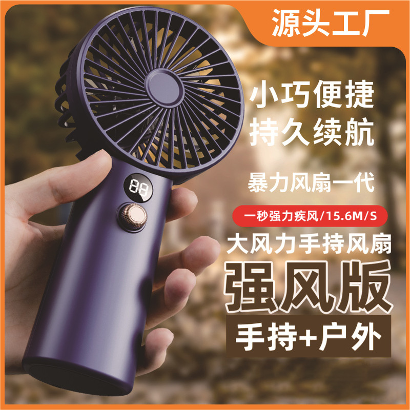 ハンドヘルド暴力ファン無段階可変速度キャンプ屋外焚き火ポータブル USB 充電式強風ハンドヘルドファン|undefined