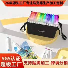 美术颜料;记号笔;马克笔