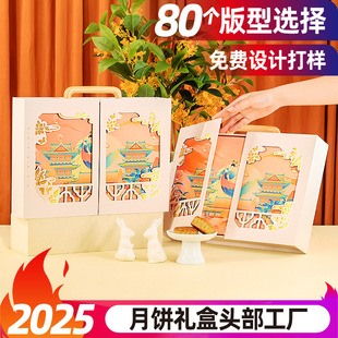 Customized New Moon Cake Gift Box Satchel Mid-Autumn Festival Gift Box Classy Classy Packaging Box Creative Logo Customization