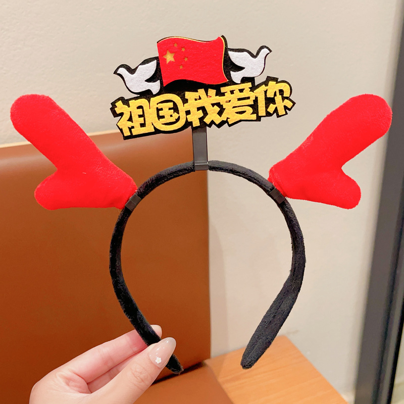 儿童头饰发箍红色五星红旗爱心纪念国庆表演道具新款我爱祖国头箍|undefined