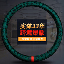 四季古风酷奇汽车方向盘套简约时尚个性商务可爱成熟内饰用品把套