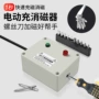 快速消磁电动充磁机充磁器