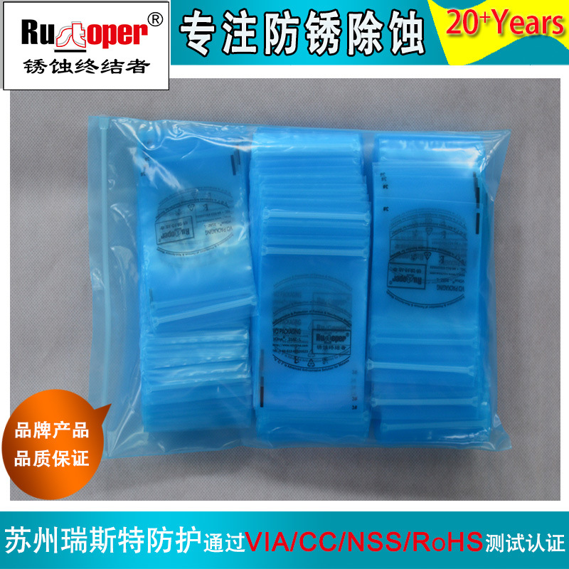 气相防锈自封pe袋 多金属通用 厂家直供
