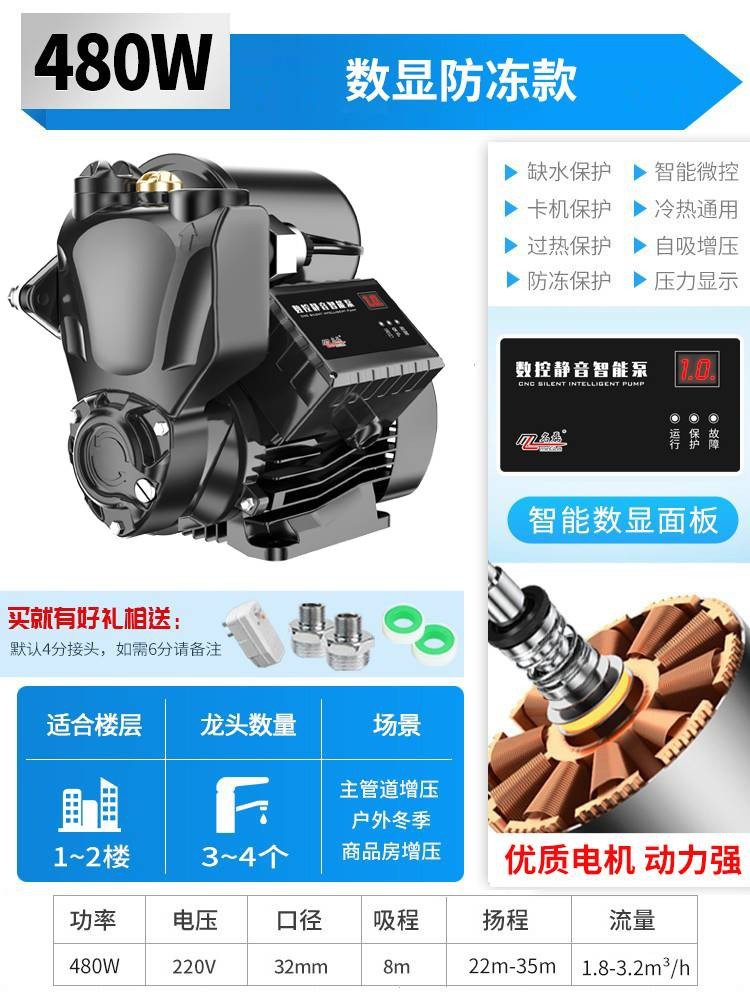 [480W 디지털 디스플레이 부동액 모델] 압력 표시 + 자동 시작 및 정지