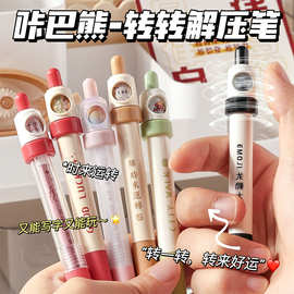 趣味解压表情转转笔学生用作业刷题笔按动速干中性笔黑色cs不断墨
