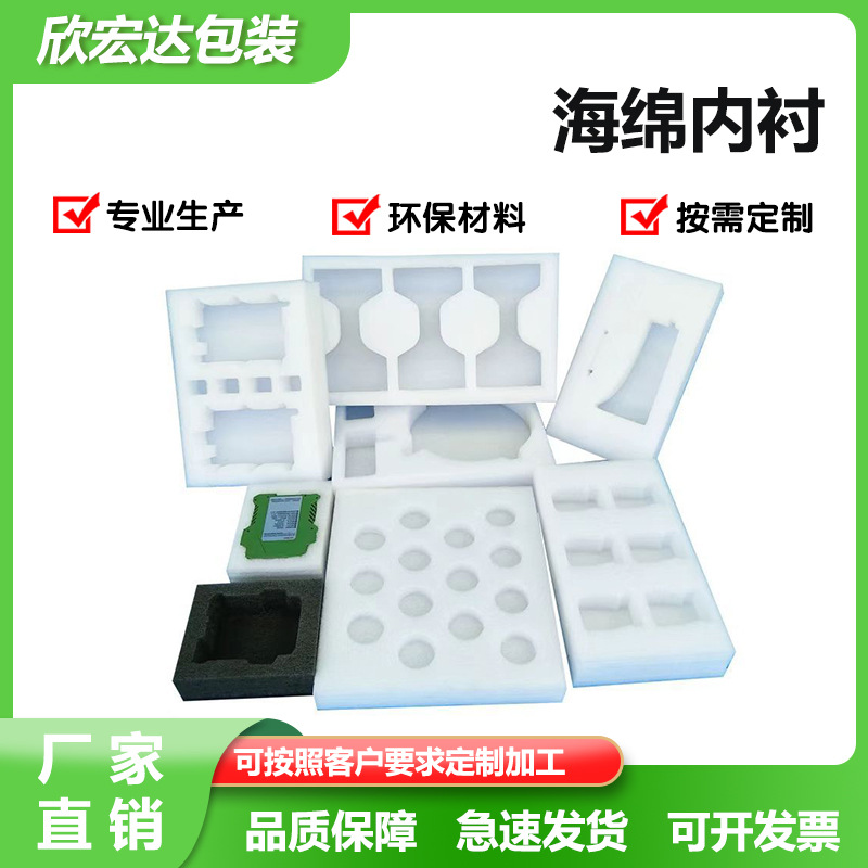 白色eva内衬eva泡棉内托海绵彩色包装内衬eva枪托eva雕刻冲压内衬