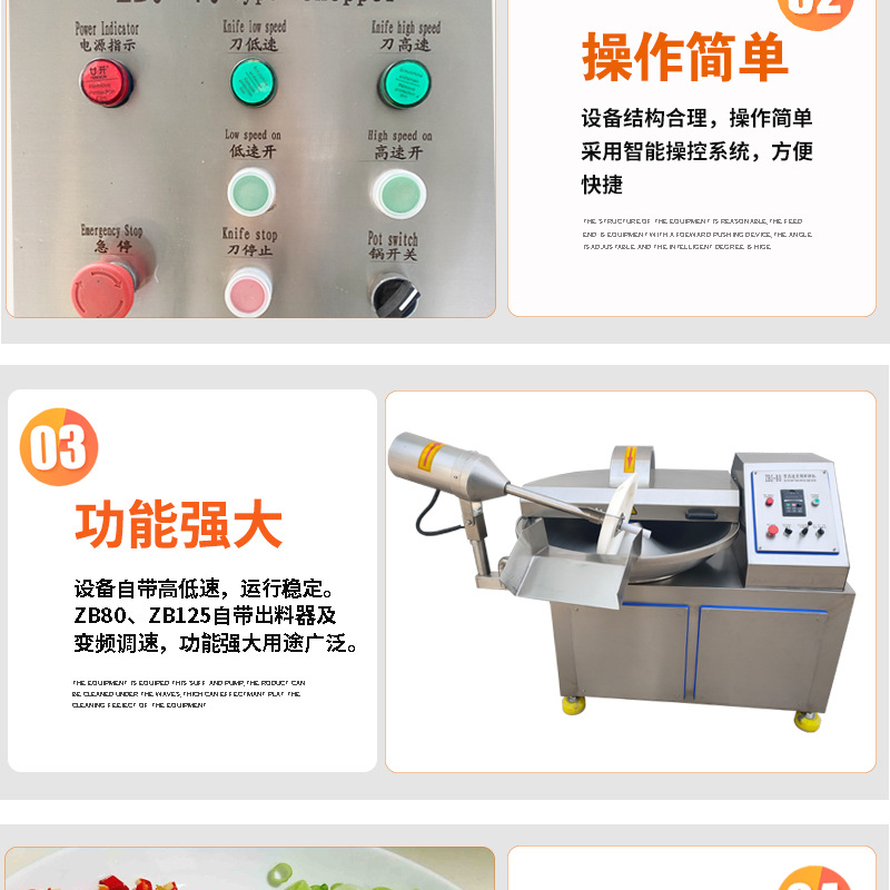 斩拌机详情-7.21更新_10.jpg