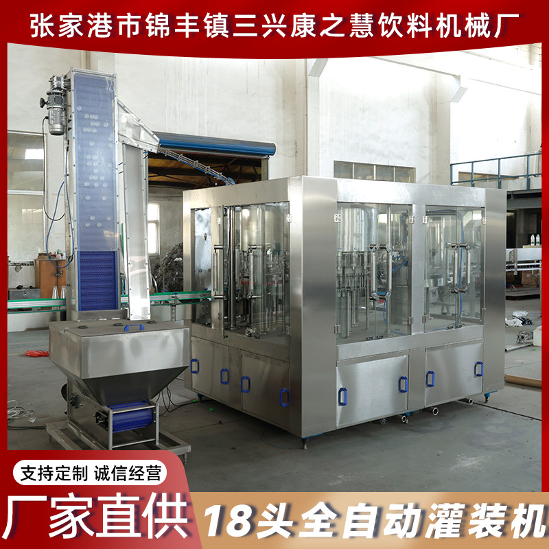 18头全自动灌装机啤酒灌装生产线小型碳酸饮料易拉罐灌装机生产线