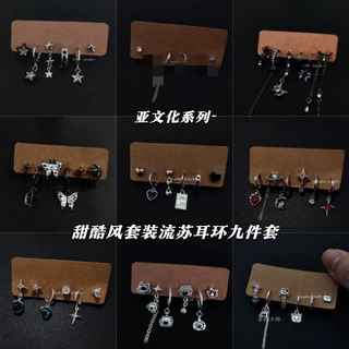 Lavarise·小众个性六件套亚文化蝴蝶星星百搭耳环耳扣耳饰