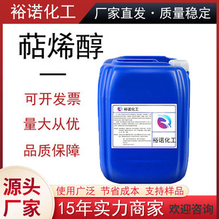 4-���ʹ� ����ϩ-4-��562-74-3�F؛����4-��ϩ�� 4-����ϩ��