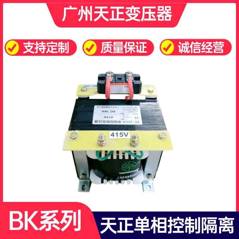 天正单相控制隔离1000W交流变直流变压器1KVA415V380V220V转DC36V