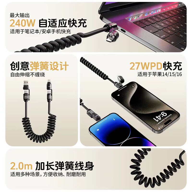 [Tik Tok Hot Style] Beimo CarPlay カースプリングデータケーブル 4-in-1 は Huawei Apple 16 に適しています。|undefined