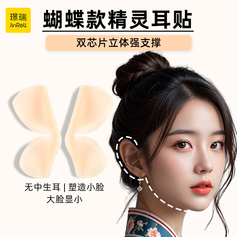 Factory Straight Hair Stereo Silicone Elf Ear Patch 3D Keel 4D Strong Support Ear Hanging Painless Face Small Ear Factory Straight Hair Stereo Silicone Elf Ear Patch 3D Keel 4D Strong Support Ear Hanging Painless Face Small Ear