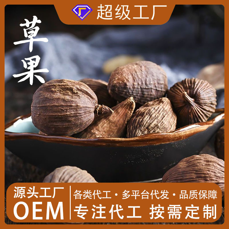 云南草果500克 食用香辛料调味料干货炖肉火锅调料中药材批发代发