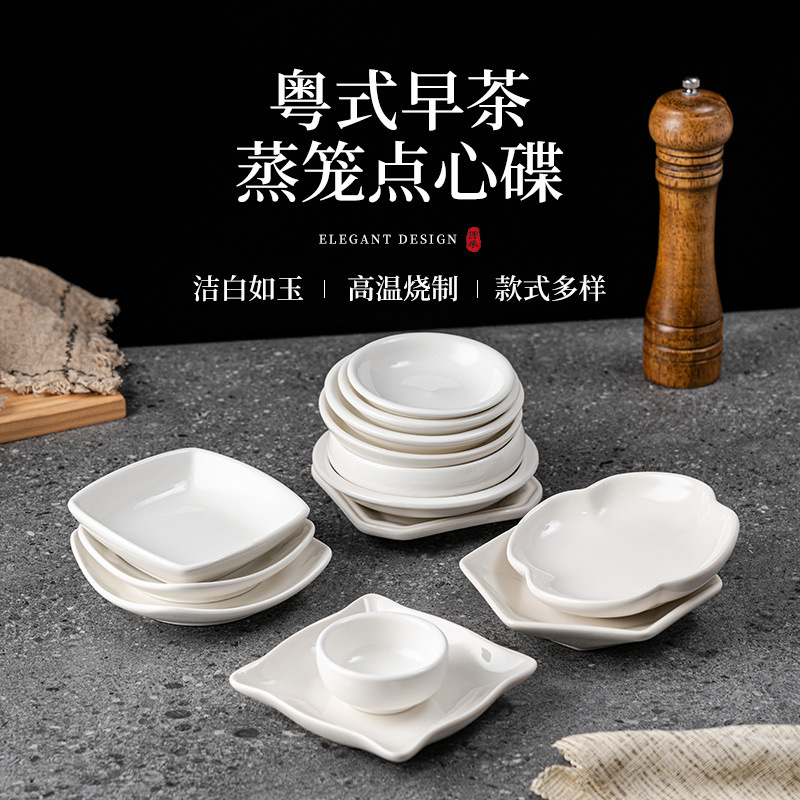纯白陶瓷味碟商用小菜碟调味蘸酱油醋料泡菜酒店饭店小吃碟点心碟