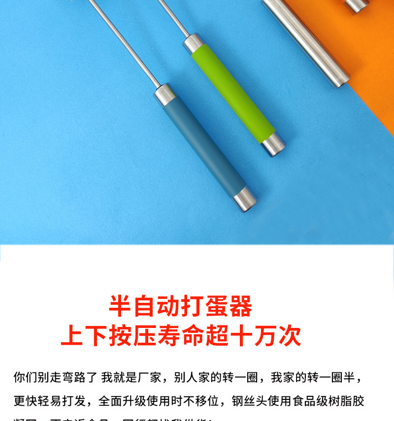 迷你半自动打蛋器