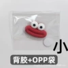 Red small sausage mouth + glue individually packaged