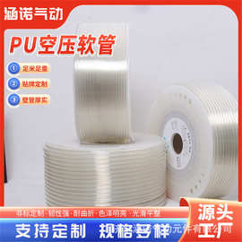 气动PU高压气管空压机软管pu8*5/6*4/10mm/12mm透明高压聚氨酯管