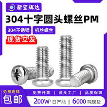 304���P�PMʮ�ֲۈA�^�C�z�ݽz���L�C�������˨m3.5m4m5m6m8m10