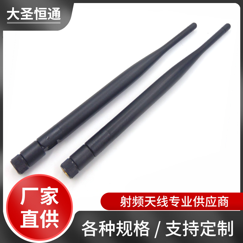 433MHZ折叠天线433M路由器WiFi无线模块高增益6DB全向胶棒天线