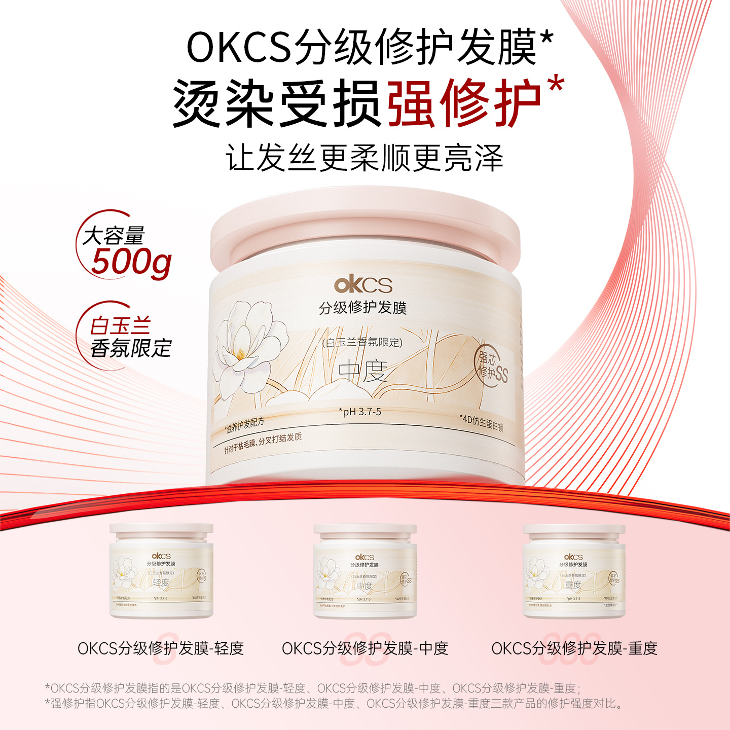 Revitalizing hair mask white jade, nutritious conditioner for curly hair, 500g