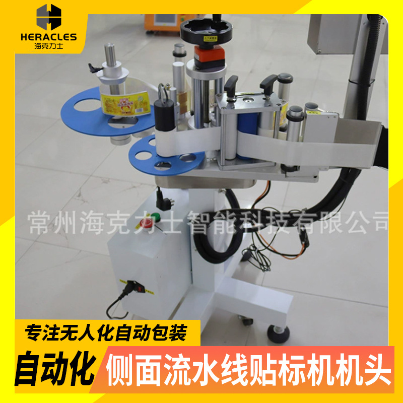 厂家直销 玩具侧面流水线贴标头 电子元器全自动侧面流水线贴标头