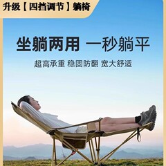 リクライニングチェア キャンプ用昼休み折りたたみ椅子 キャンプ用フットレスト付きビーチチェア 座ったり寝転んだりできる椅子 斜めに座ったり寝転んだりできる椅子 折りたたみ式