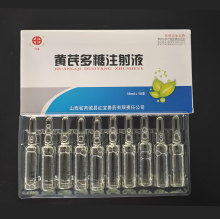 兽用兽药黄芪多糖注射液10ml毫升*10支红宝兽药