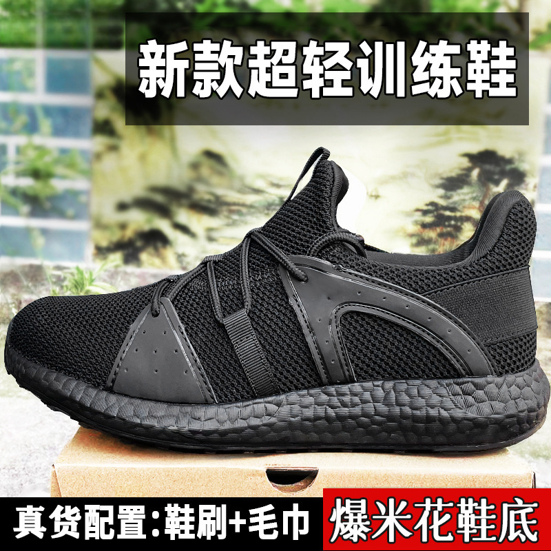 新式正品消防训练鞋男黑色爆米花作训鞋跑步鞋女超轻飞织夏体能鞋