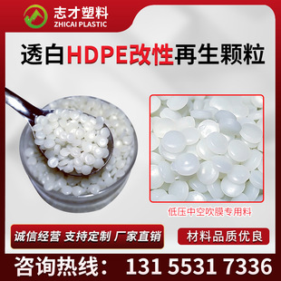 Large supply of transparent HDPE blown film regeneration particles recycled HDPE blown film plastic particles