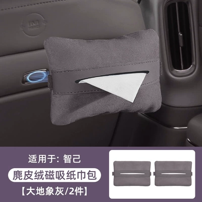 Car tissue box/set Magnetic Tissue Holder LS7L6 - magnetic-suede-style-earth-elephant-gray-2-pieces