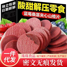 红枣干;其他果干蜜饯;传统糕点