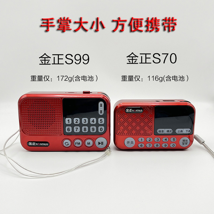 金正S70高齢者向けカード式ラジオ、メモリカード、小型USBメモリ、音声ブックプレーヤー、FMステレオ音質|undefined