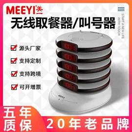 声讯系统;其他数码产品;对讲机