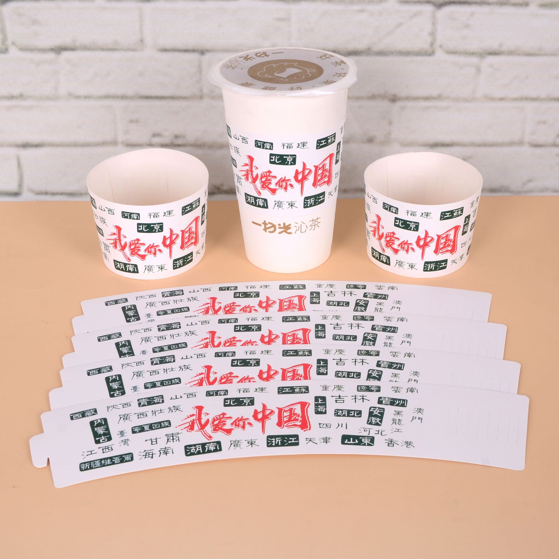 사랑해 중국어 100