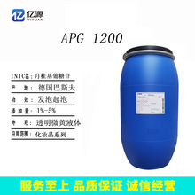 德国巴斯夫 月桂基葡糖苷 apg1200up 非离子型表面活性剂 1KG起