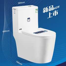 家用卫浴马桶超漩虹吸式卫生间小户型抽水坐便器防溅水无唇边